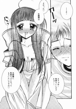 Page 135 of Koniro Buruma | the Dark Blue Bloomer