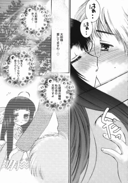 Page 142 of Koniro Buruma | the Dark Blue Bloomer