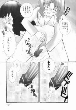 Page 154 of Koniro Buruma | the Dark Blue Bloomer