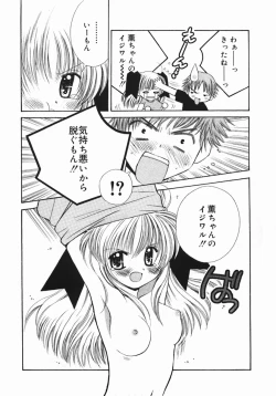 Page 166 of Koniro Buruma | the Dark Blue Bloomer