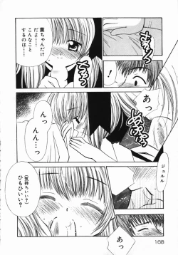 Page 171 of Koniro Buruma | the Dark Blue Bloomer