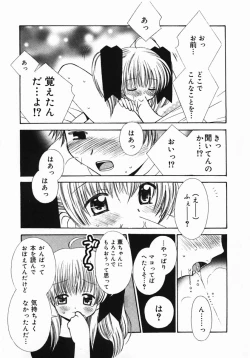 Page 172 of Koniro Buruma | the Dark Blue Bloomer