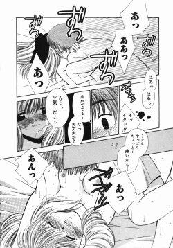 Page 177 of Koniro Buruma | the Dark Blue Bloomer