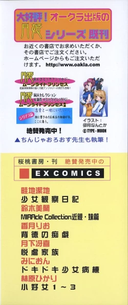 Page 184 of Koniro Buruma | the Dark Blue Bloomer