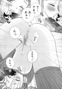 Page 52 of Koniro Buruma | the Dark Blue Bloomer