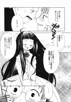 Page 64 of Koniro Buruma | the Dark Blue Bloomer