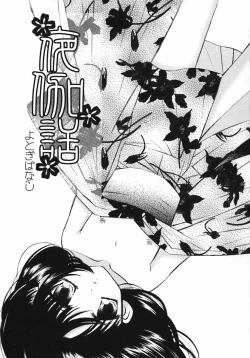 Page 78 of Koniro Buruma | the Dark Blue Bloomer