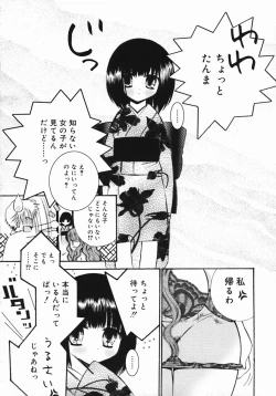 Page 81 of Koniro Buruma | the Dark Blue Bloomer