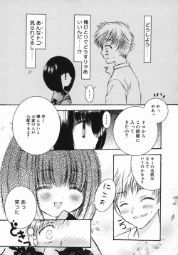 Page 82 of Koniro Buruma | the Dark Blue Bloomer