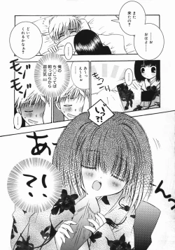 Page 84 of Koniro Buruma | the Dark Blue Bloomer