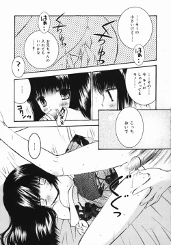 Page 88 of Koniro Buruma | the Dark Blue Bloomer