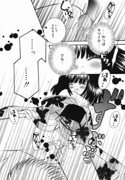 Page 89 of Koniro Buruma | the Dark Blue Bloomer