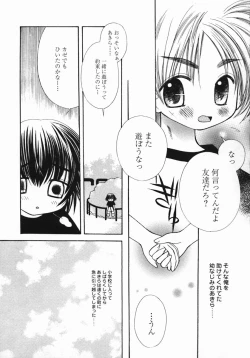 Page 98 of Koniro Buruma | the Dark Blue Bloomer