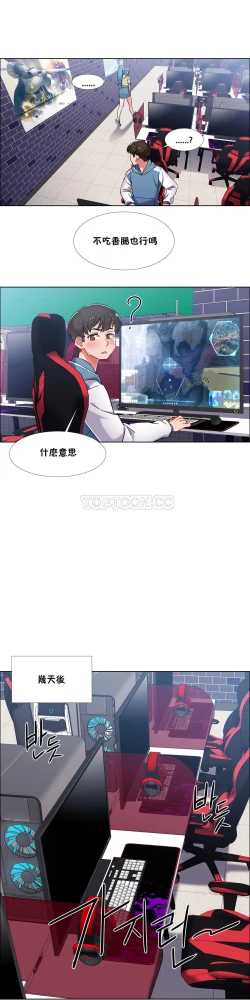 Page 100 of 租賃女孩 第二季