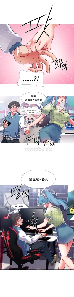 Page 102 of 租賃女孩 第二季