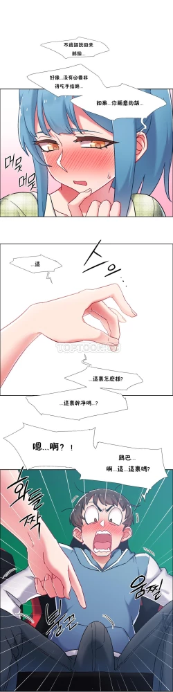 Page 108 of 租賃女孩 第二季