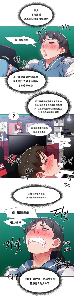 Page 119 of 租賃女孩 第二季