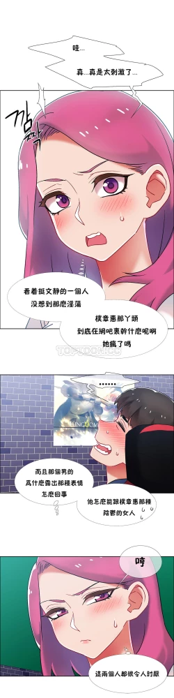 Page 122 of 租賃女孩 第二季