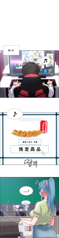 Page 127 of 租賃女孩 第二季