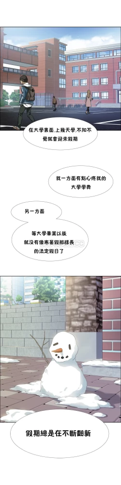 Page 12 of 租賃女孩 第二季