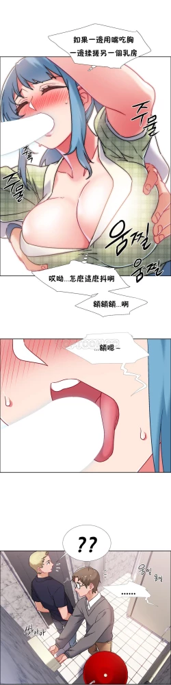 Page 141 of 租賃女孩 第二季