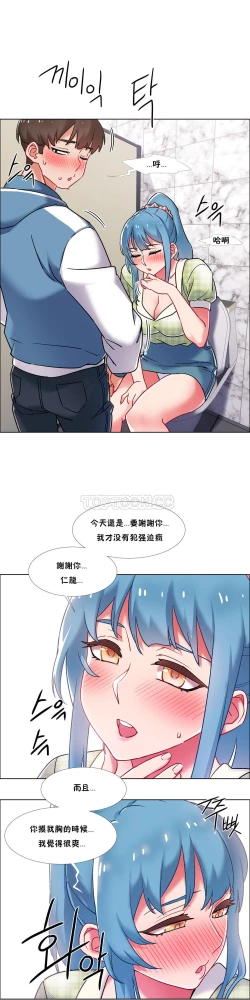 Page 143 of 租賃女孩 第二季