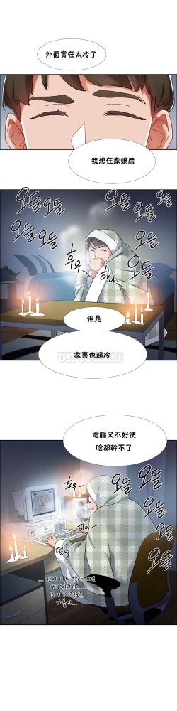 Page 14 of 租賃女孩 第二季