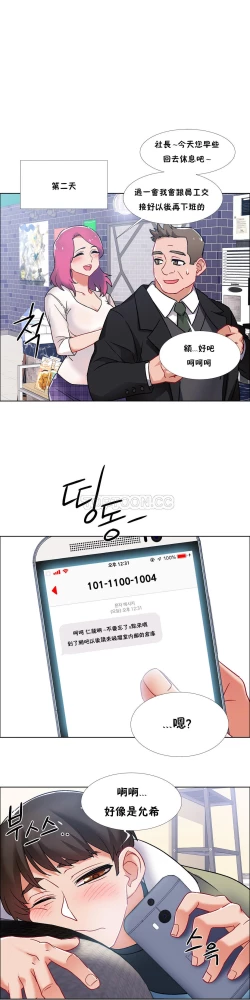 Page 151 of 租賃女孩 第二季