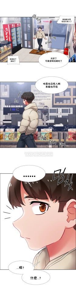 Page 157 of 租賃女孩 第二季