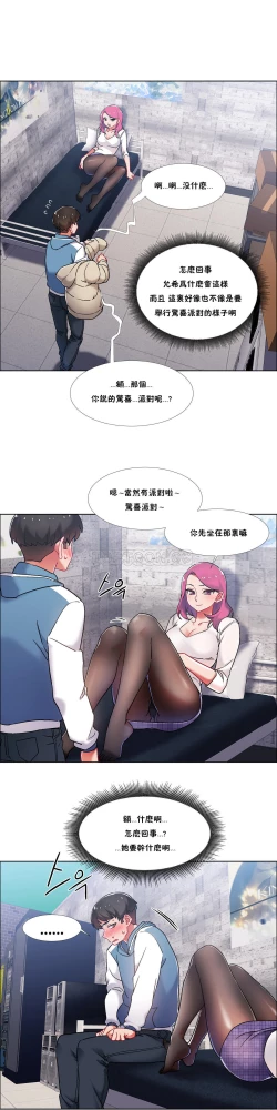 Page 161 of 租賃女孩 第二季