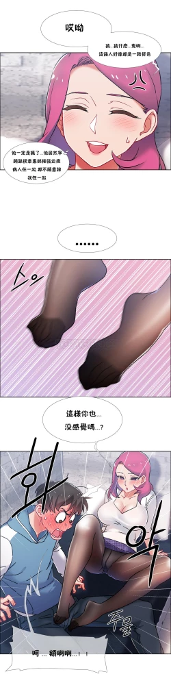 Page 166 of 租賃女孩 第二季