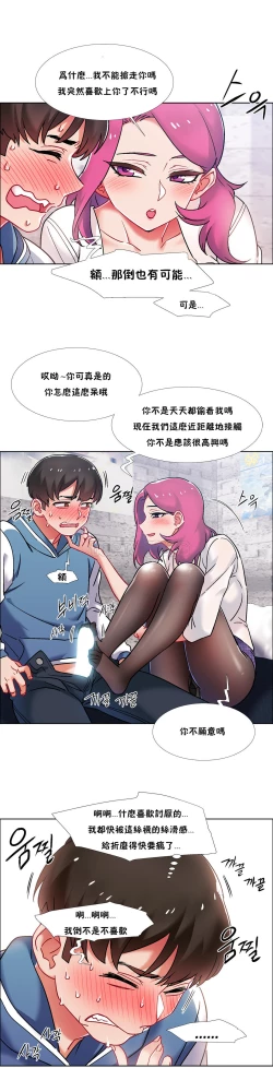 Page 175 of 租賃女孩 第二季