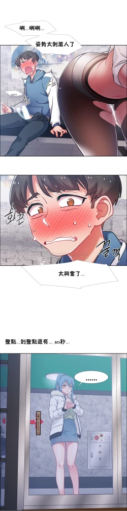 Page 184 of 租賃女孩 第二季