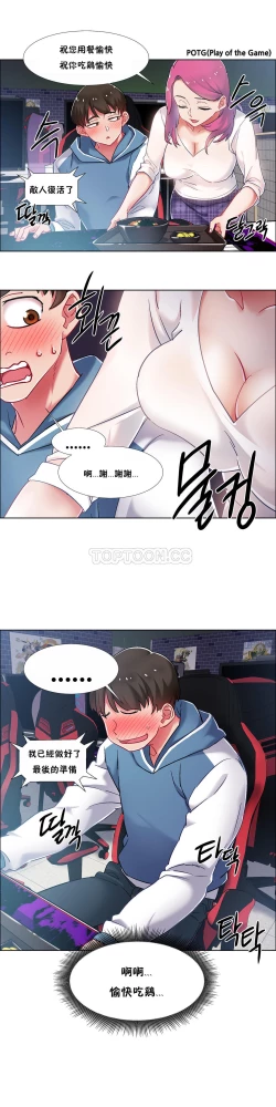 Page 18 of 租賃女孩 第二季