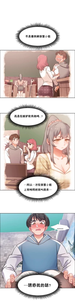 Page 191 of 租賃女孩 第二季