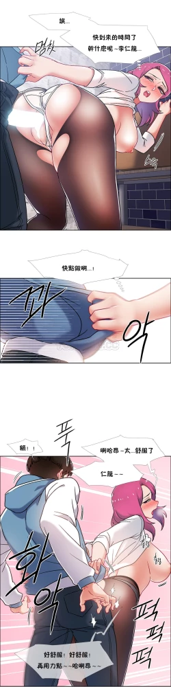 Page 192 of 租賃女孩 第二季