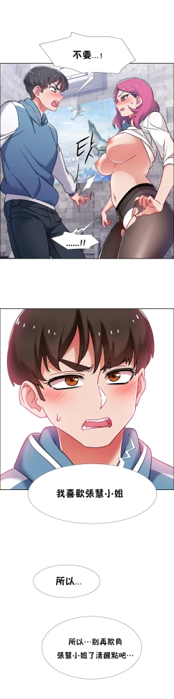 Page 196 of 租賃女孩 第二季