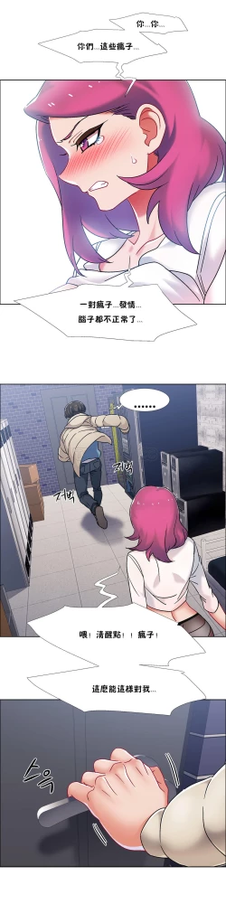 Page 198 of 租賃女孩 第二季