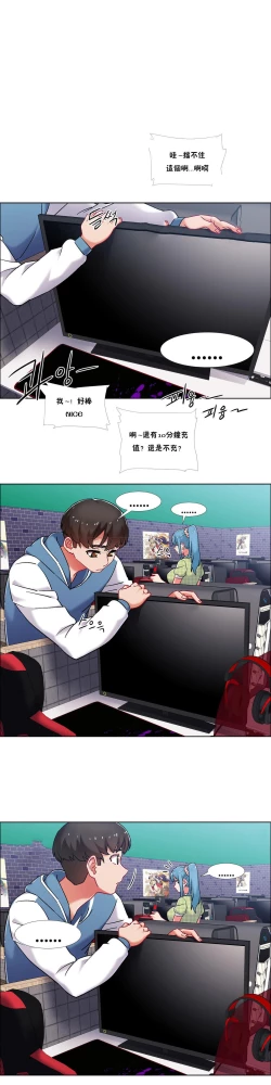 Page 207 of 租賃女孩 第二季