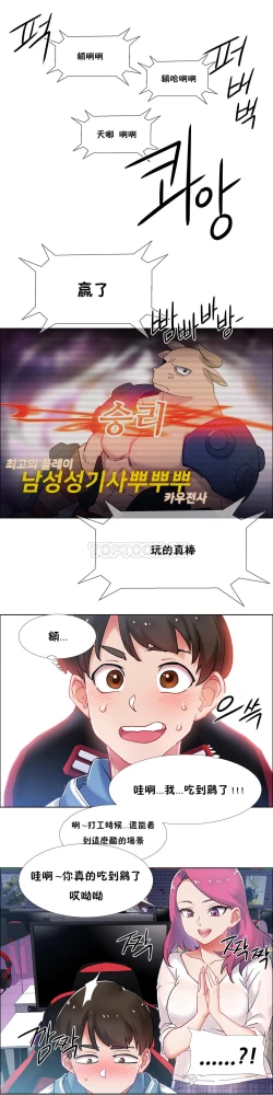 Page 20 of 租賃女孩 第二季