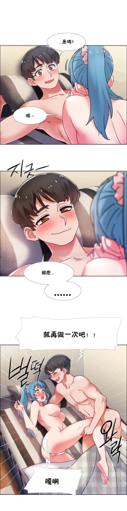 Page 211 of 租賃女孩 第二季