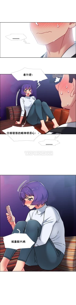Page 228 of 租賃女孩 第二季
