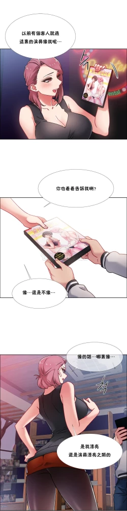 Page 230 of 租賃女孩 第二季