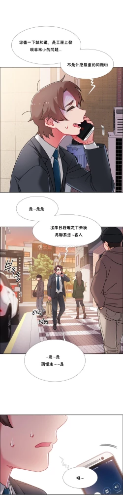 Page 236 of 租賃女孩 第二季