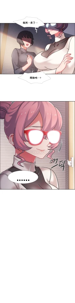 Page 239 of 租賃女孩 第二季