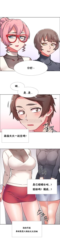 Page 246 of 租賃女孩 第二季