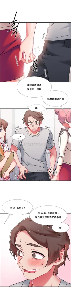 Page 250 of 租賃女孩 第二季