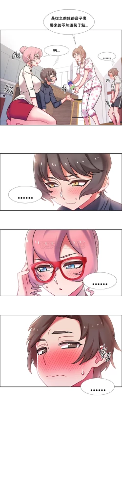 Page 258 of 租賃女孩 第二季