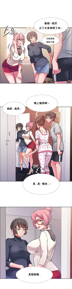 Page 263 of 租賃女孩 第二季