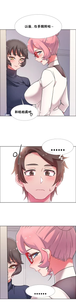 Page 264 of 租賃女孩 第二季